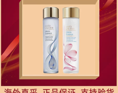 雅诗兰黛樱花原生液200ml新版二代肌初赋...