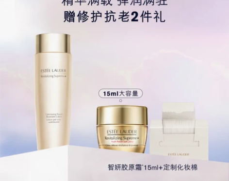 雅诗兰黛胶原水 精华水补水保湿紧致抗皱清爽...