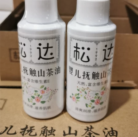 全新正品原品松达抚触山茶油按摩油50ml和...