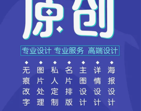 平面设计接单啦！可开发票 ，全天在线对接，...