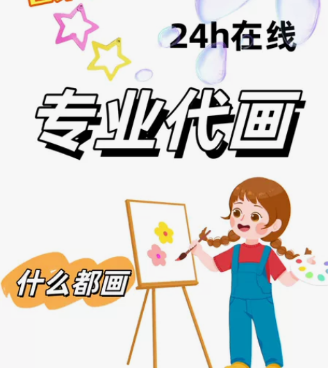 代画儿童画手抄报主题画科幻画手绘定制代画素...