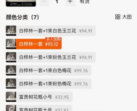 白桦树工艺品摆件,全新,3件套,家里买了其...