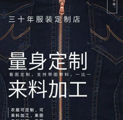 接各种款式服装定制,来料加工 ,成衣定制,...