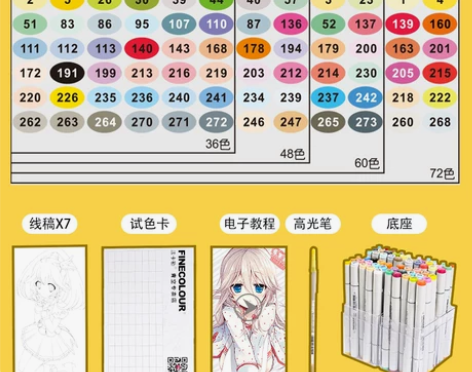 ?【狂欢价】法卡勒马克笔一代FINECOL...