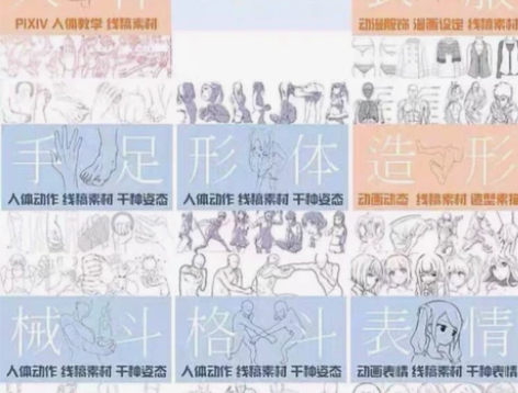 十万张绘画参考合集 - 人体临摹与动漫线稿...