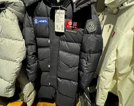 波司登反季羽绒服来啦！全场3-7折优惠，全...