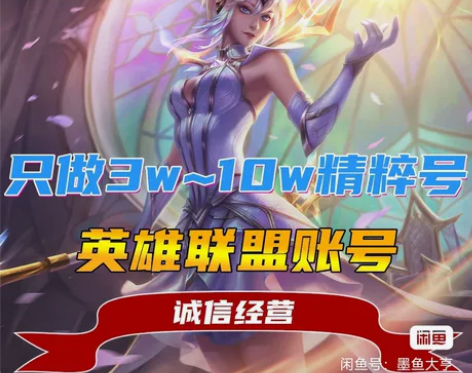 1英雄联盟lol账号-本店只做2w精粹~1...