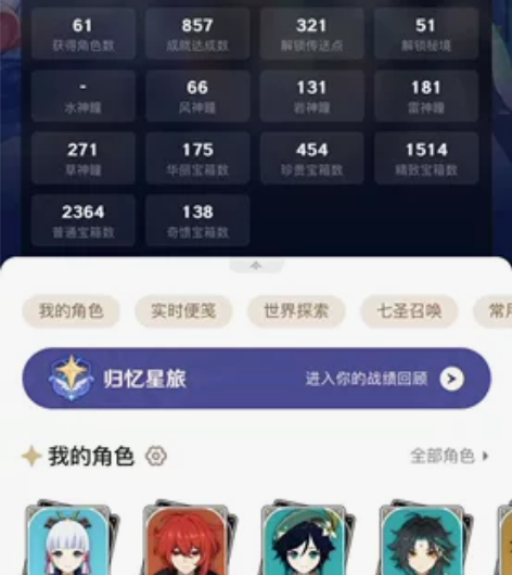 【退游出】原神账号，很长时间不玩了遂出，标...