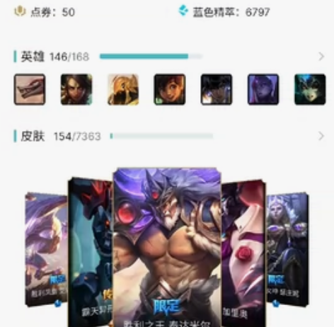 英雄联盟账号，两个区，诺克萨斯和守望之海（...