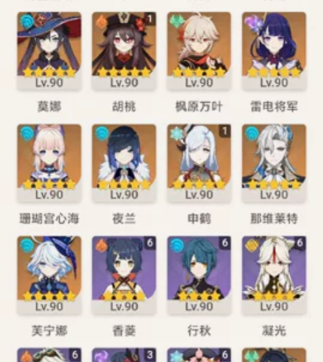 出原神官服成品号有胡行钟夜,神鹤万心,龙王...