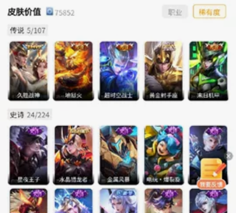 英雄联盟手游 lolm 账号 连体王者 1...