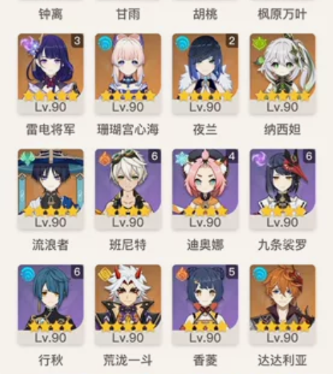 【出原神账号】59级50多金，送邮，高练度...