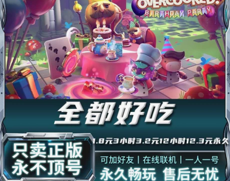 胡闹厨房全都好吃 胡闹厨房全都好吃租号 胡...