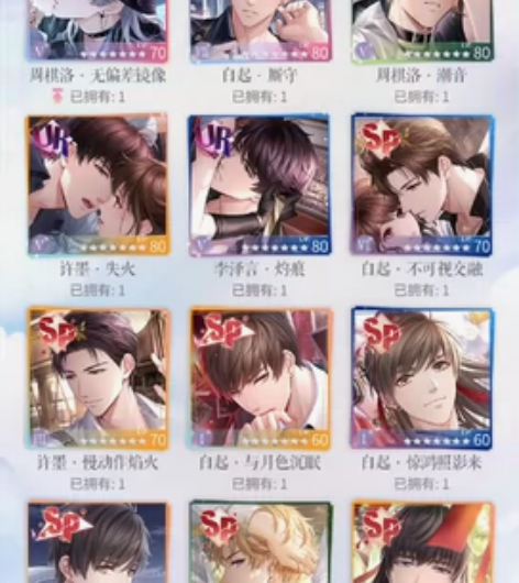 恋与制作人安官小剧情号 有588无偏差镜像...