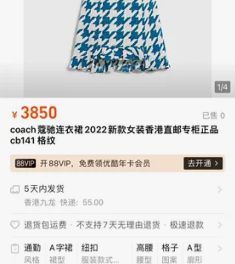 coach蔻驰连衣裙，九成新，6码，蓝色千...