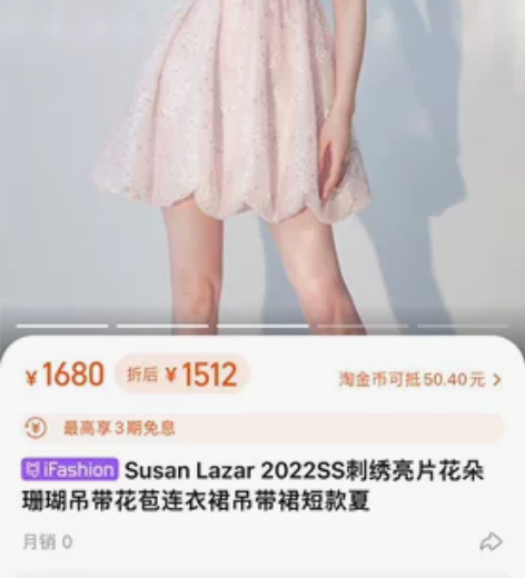 Susan Lazar 2022SS刺绣亮...