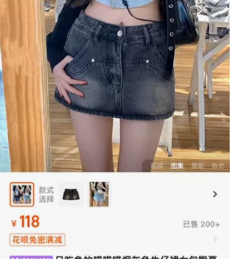 烟灰色牛仔短裙,穿上很好看,显腿长,但个人...
