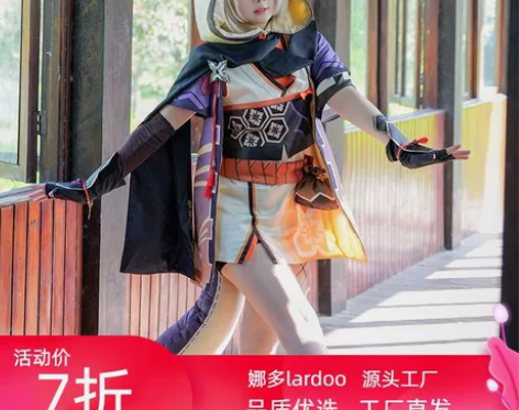 （收到啦留给大家蹲） 收收原神早柚cos服...