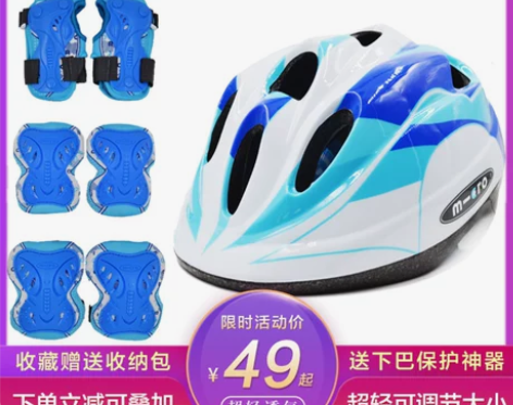 M-CRO儿童头盔护具套装迈古米高轮滑鞋溜...