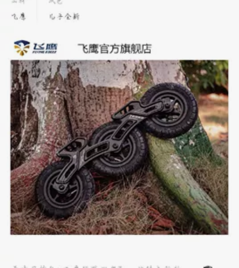 飞鹰越野刀架Terra特辣气胎轮打气极限下...