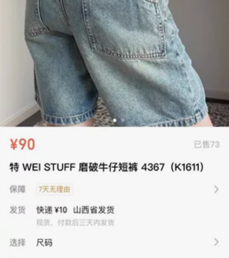 魏秀家的天丝牛仔短裤。全新。特殊商品售出不...