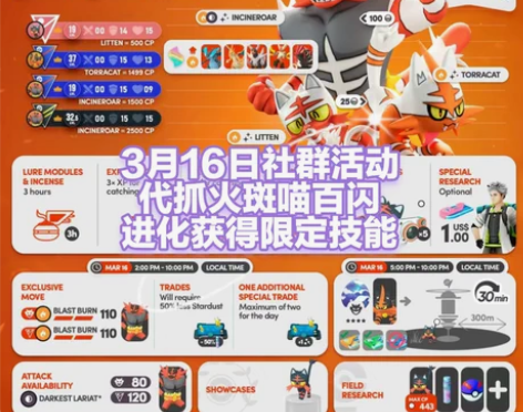 Pokemongo 代抓随机百闪社群日寶可...