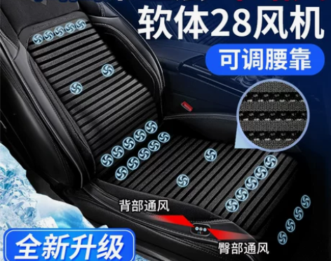 汽车座椅通风加热坐垫夏季制冷带风扇凉垫货车...