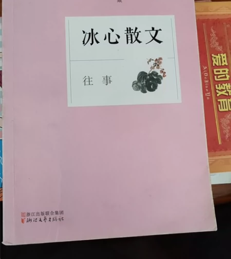 冰心散文。往事 冰心散文 感兴趣的话点“我...
