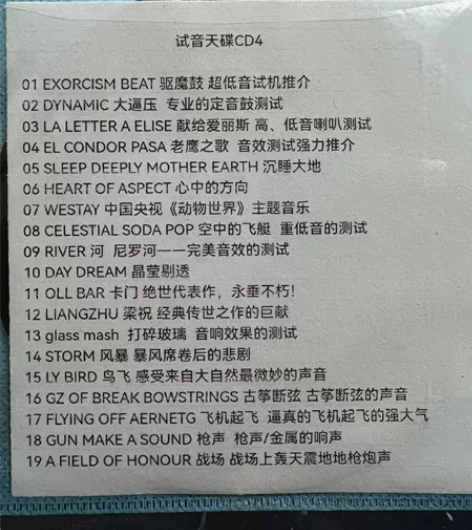包邮四张【试音天碟】发烧试音无损专辑CD碟...