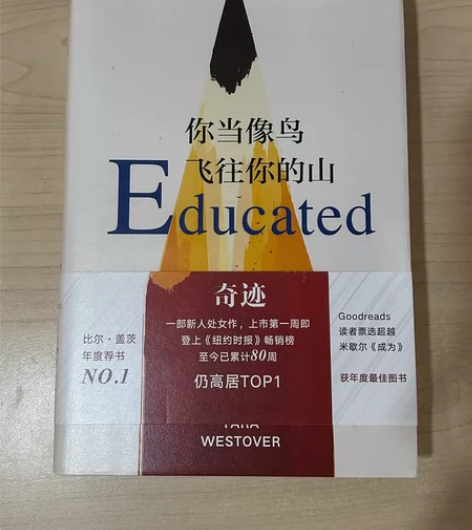 新华书店你当像鸟飞往你的山塔拉韦斯特弗外国...