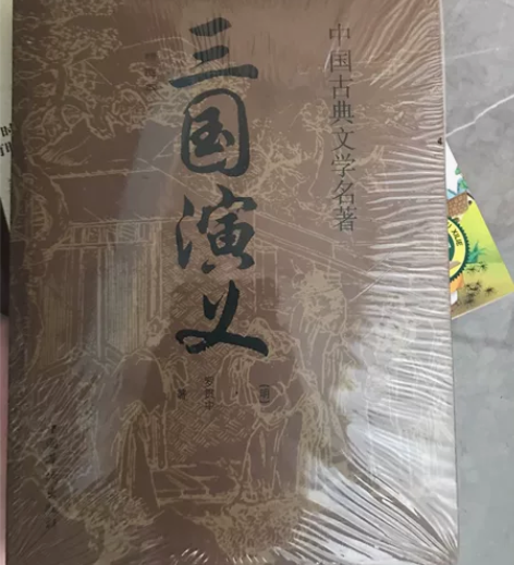 中国古典文学名著三国演义 感兴趣的话点“我...