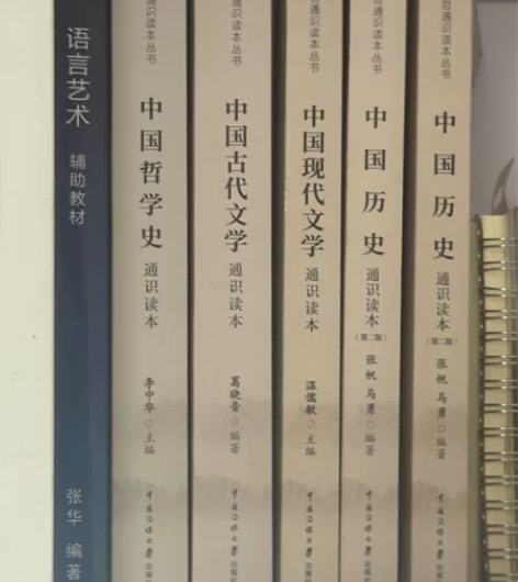 中传文史哲初试笔试教材四本中国古代文学 通...