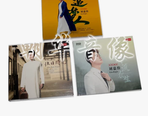 ?正版天艺发烧碟唱片 刘嘉佳 追梦人 3C...