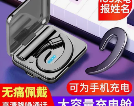 Amoi/夏新 S9不入耳无线蓝牙耳机骨传...