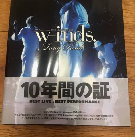 w-inds.日本正品珍藏十周年写真集 保...