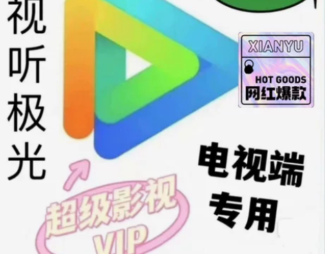 支持4k腾讯视频电视版 超级影视Svip ...