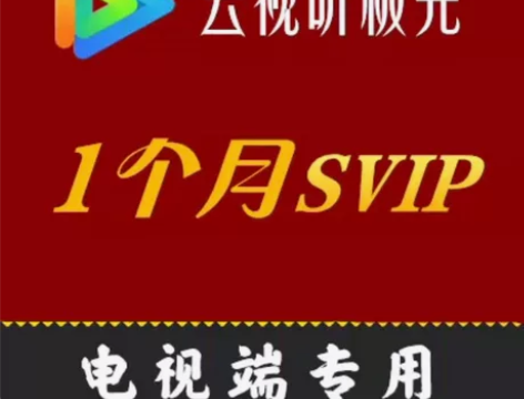 支持4k腾讯视频电视版 超级影视Svip ...
