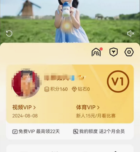 腾讯视频VIP会员，为了看长相思才开的[菜...
