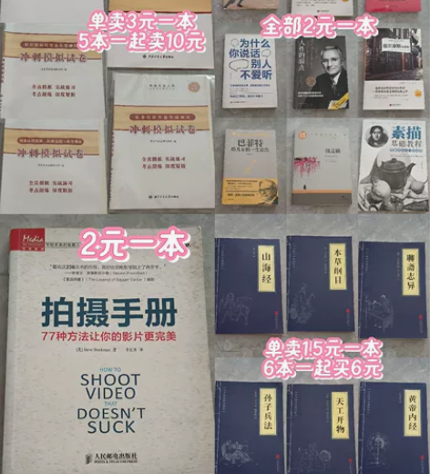卖书合集!全新正品书籍（有神秘礼物） 1....