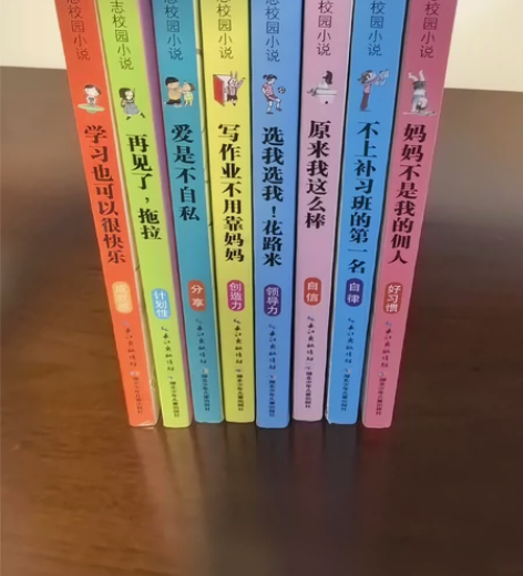 最励志校园小说8本 书是正版的，孩子看完后...