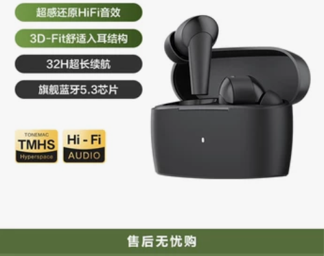 【新风潮价】唐麦M3蓝牙耳机主动降噪隔音高...