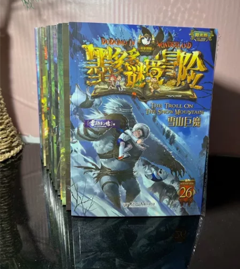 清仓处理 108元《墨多多谜境冒险科学探秘...