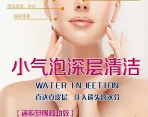 皮肤管理无框画 MTS美容院宣传装饰画海报...