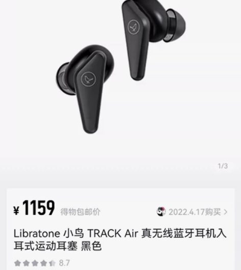 小鸟蓝牙耳机,全新未拆封,出闲置,感兴趣可...