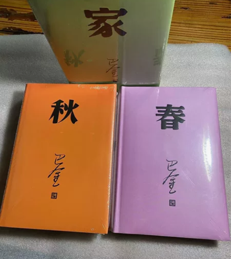 【精装】巴金激流三部曲 家春秋全套3册 精...