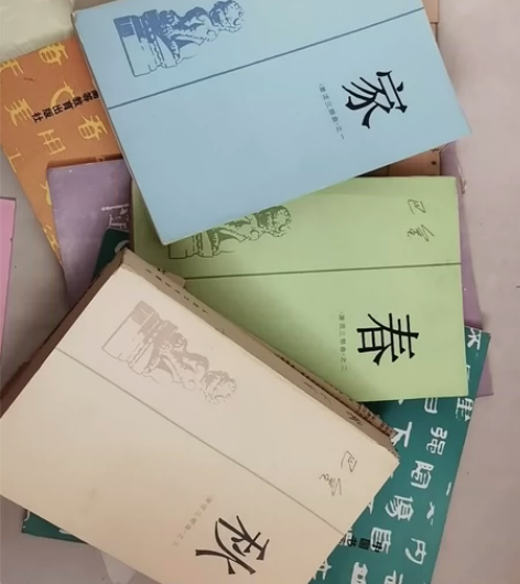 巴金的激流三部曲一套，赠送《读者》杂志 感...