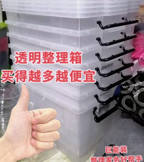透明收纳箱家用整理箱大容量超大储物箱玩具收...