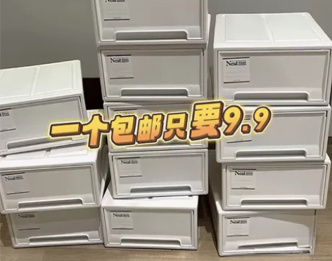 一个9.9包邮 大号抽屉式收纳箱塑料透明储...