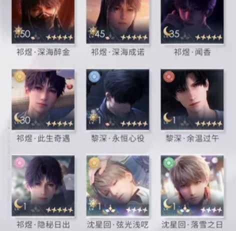 恋与深空 深海套战损零氪欧号 祁煜 深海醉...