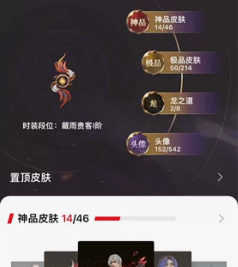 永劫无间精品号网易号 感兴趣的话点“我想要...